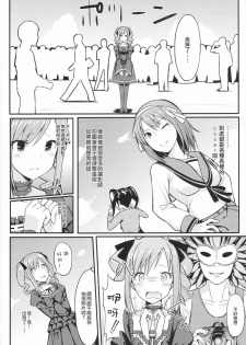 (C88) [H@BREAK (Itose Ikuto)] RanCos (THE iDOLM@STER CINDERELLA GIRLS) [Chinese] [瑞树汉化组] - page 3