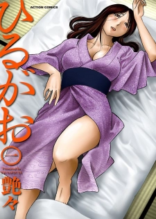 [Tsuyatsuya] Hirugao 1 [Digital] - page 1