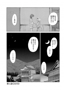 [Tsuyatsuya] Hirugao 1 [Digital] - page 26