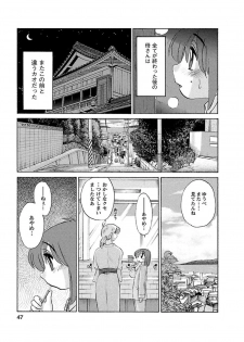 [Tsuyatsuya] Hirugao 1 [Digital] - page 47