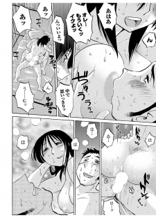 [Tsuyatsuya] Hirugao 1 [Digital] - page 46