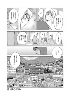 [Tsuyatsuya] Hirugao 1 [Digital] - page 48