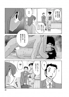 [Tsuyatsuya] Hirugao 1 [Digital] - page 31