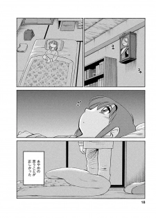 [Tsuyatsuya] Hirugao 1 [Digital] - page 18