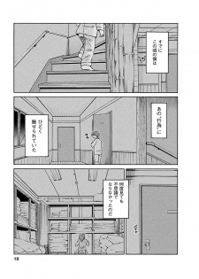 [Tsuyatsuya] Hirugao 1 [Digital] - page 19