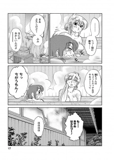 [Tsuyatsuya] Hirugao 1 [Digital] - page 17