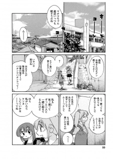 [Tsuyatsuya] Hirugao 1 [Digital] - page 50