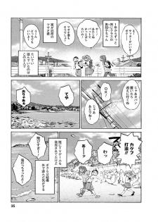 [Tsuyatsuya] Hirugao 1 [Digital] - page 35
