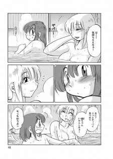 [Tsuyatsuya] Hirugao 1 [Digital] - page 15