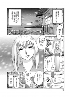[Tsuyatsuya] Hirugao 1 [Digital] - page 12
