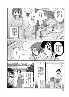 [Tsuyatsuya] Hirugao 1 [Digital] - page 32