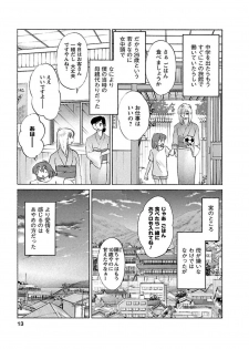 [Tsuyatsuya] Hirugao 1 [Digital] - page 13