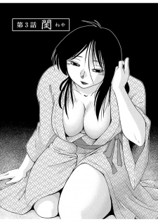 [Tsuyatsuya] Hirugao 1 [Digital] - page 49