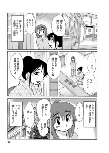 [Tsuyatsuya] Hirugao 1 [Digital] - page 33