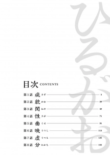 [Tsuyatsuya] Hirugao 1 [Digital] - page 4