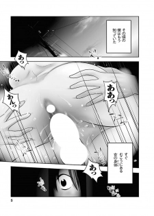 [Tsuyatsuya] Hirugao 1 [Digital] - page 5