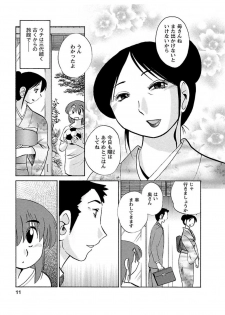 [Tsuyatsuya] Hirugao 1 [Digital] - page 11