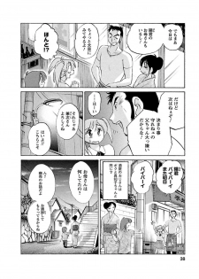 [Tsuyatsuya] Hirugao 1 [Digital] - page 38