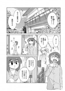 [Tsuyatsuya] Hirugao 1 [Digital] - page 30