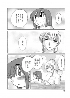[Tsuyatsuya] Hirugao 1 [Digital] - page 16