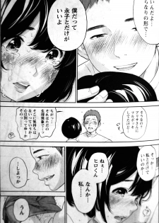 [Shikishiro Konomi] Let's NETORASERARE! (Namaiki! 2016-08) [RABBIT SCANLATIONS] - page 7