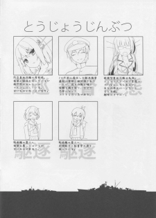 (Kobe Kawasaki Zousen Collection 3) [ActiveMover (Arikawa Satoru)] Juujunyoukan Maya Kai Ni Seibi Kiroku (Kantai Collection -KanColle-) - page 3