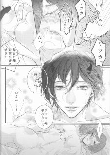 (C89) [MILKY HIGH TENSION (Shiritani)] Akuma ga Muma ni Nacchatta?! (Dance with Devils) - page 27