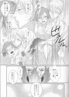 (C89) [MILKY HIGH TENSION (Shiritani)] Akuma ga Muma ni Nacchatta?! (Dance with Devils) - page 10