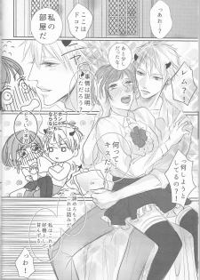 (C89) [MILKY HIGH TENSION (Shiritani)] Akuma ga Muma ni Nacchatta?! (Dance with Devils) - page 5