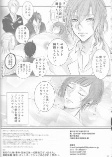 (C89) [MILKY HIGH TENSION (Shiritani)] Akuma ga Muma ni Nacchatta?! (Dance with Devils) - page 33