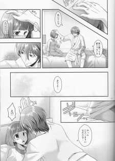 (Love ♥ Collection 2016 in Summer) [Xyzyroh, Enishing (Sanase Nasa, Enishi Nasa)] Many Many Honey (Scared Rider Xechs) - page 7