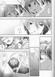 (Love ♥ Collection 2016 in Summer) [Xyzyroh, Enishing (Sanase Nasa, Enishi Nasa)] Many Many Honey (Scared Rider Xechs) - page 9