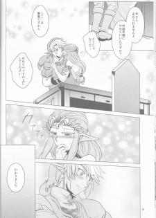 (SUPER25) [Sakurakan (Kaidou Mizuki)] Ameiro no Jikan (The Legend of Zelda) - page 14