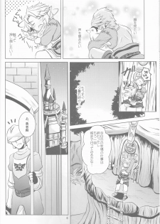 (SUPER25) [Sakurakan (Kaidou Mizuki)] Ameiro no Jikan (The Legend of Zelda) - page 6