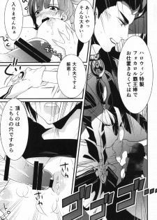 (SPARK8) [Primavista (Hashimoto)] Happy Halloween (Magi) - page 17