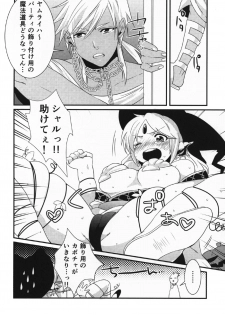 (SPARK8) [Primavista (Hashimoto)] Happy Halloween (Magi) - page 20