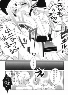 (SPARK8) [Primavista (Hashimoto)] Happy Halloween (Magi) - page 27