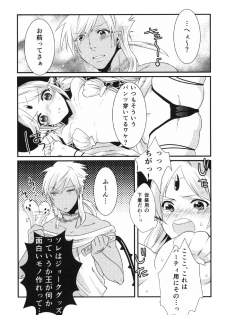 (SPARK8) [Primavista (Hashimoto)] Happy Halloween (Magi) - page 21