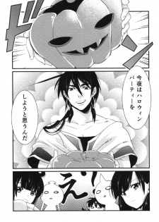 (SPARK8) [Primavista (Hashimoto)] Happy Halloween (Magi) - page 7