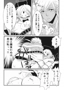 (SPARK8) [Primavista (Hashimoto)] Happy Halloween (Magi) - page 22