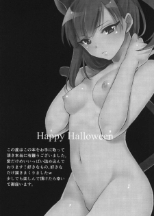 (SPARK8) [Primavista (Hashimoto)] Happy Halloween (Magi) - page 6