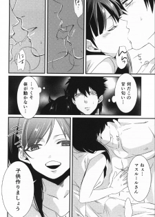 (SPARK8) [Primavista (Hashimoto)] Happy Halloween (Magi) - page 30