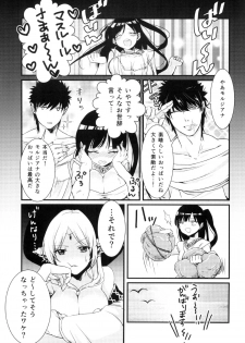 (HaruCC19) [Mantobi (Hashimoto)] Himitsu (Magi) - page 7