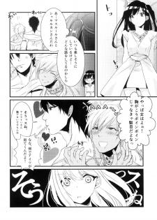 (HaruCC19) [Mantobi (Hashimoto)] Himitsu (Magi) - page 4