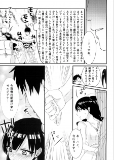 (HaruCC19) [Mantobi (Hashimoto)] Himitsu (Magi) - page 21