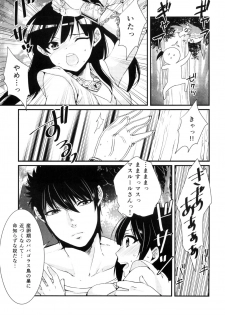 (HaruCC19) [Mantobi (Hashimoto)] Himitsu (Magi) - page 9