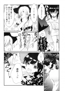 (HaruCC19) [Mantobi (Hashimoto)] Himitsu (Magi) - page 8