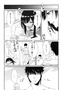 (HaruCC19) [Mantobi (Hashimoto)] Himitsu (Magi) - page 6