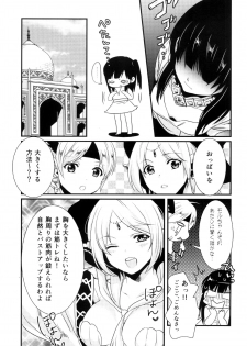 (HaruCC19) [Mantobi (Hashimoto)] Himitsu (Magi) - page 5