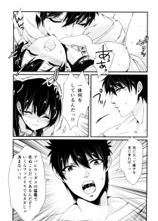 (HaruCC19) [Mantobi (Hashimoto)] Himitsu (Magi) - page 15